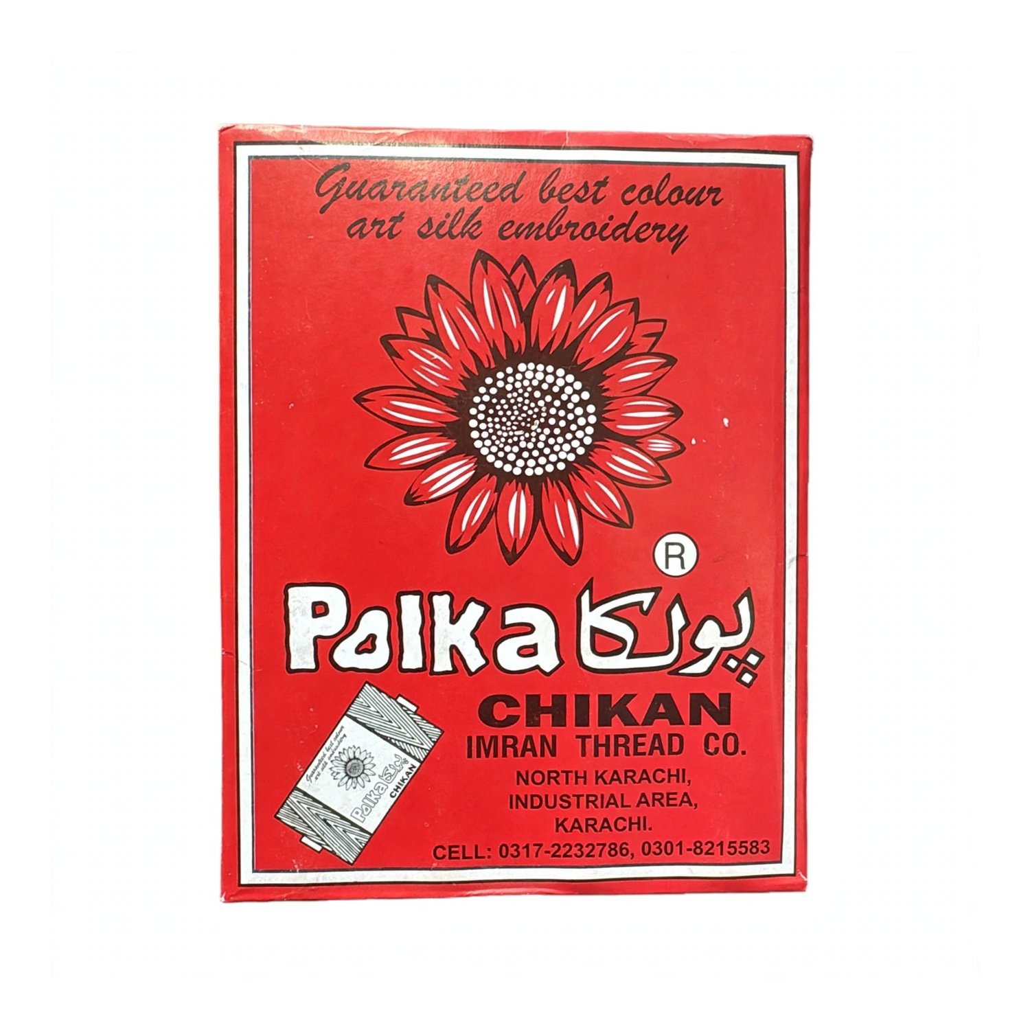Polka Chikan Art Silk Embroidery Thread – Copper | Guaranteed Best Colour | Box of 12 Spools - Image 3